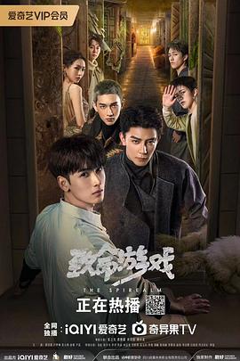 致命游戏 剧场版第04集