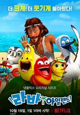 爆笑虫子无人岛(全集)