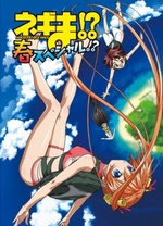 魔法老师春/夏(全集)