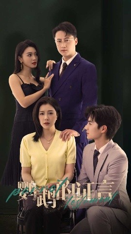 鹦鹉的证言(全集)