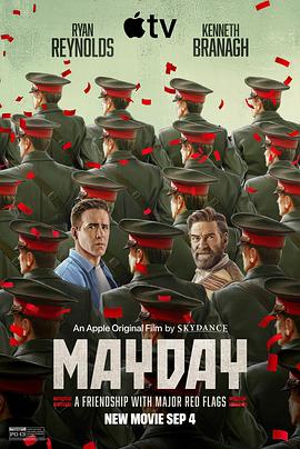 求救信号2026